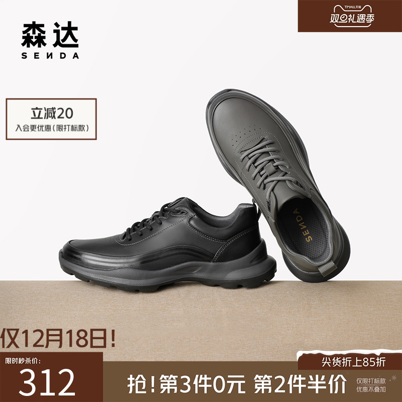 森达春季户外透气舒适时尚运动鞋