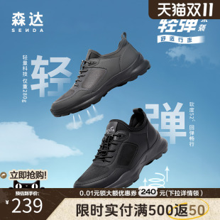 户外休闲网面软弹休闲鞋 春秋商场同款 1JN01CM3 健步鞋 森达运动男士