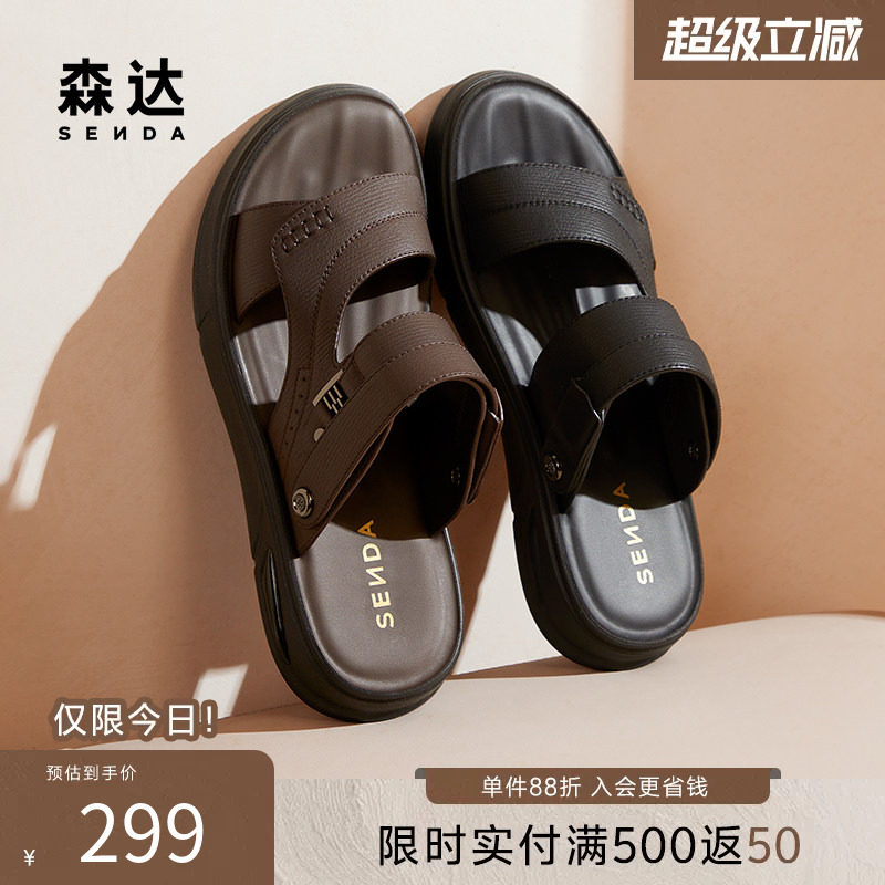 森达男鞋凉鞋夏季外穿涉水拖鞋商场同款防臭防滑沙滩凉鞋1PY01BL4