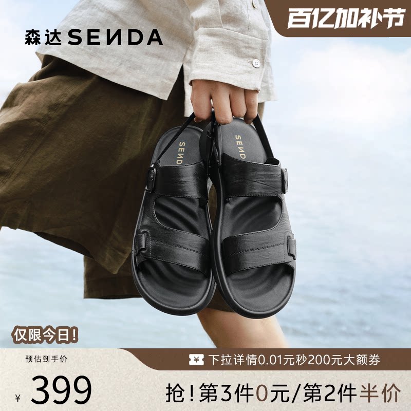 森达休闲凉鞋男2026夏新商场同款简约两穿厚底凉拖鞋2EU01BL6