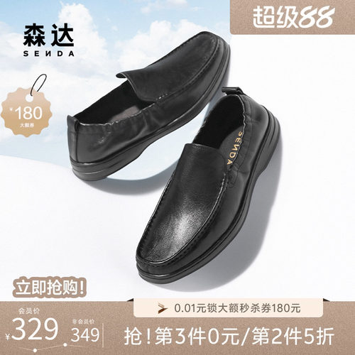 森达休闲皮鞋男夏新打孔透气镂空皮鞋舒适一脚蹬商务单鞋JDZ22BM5