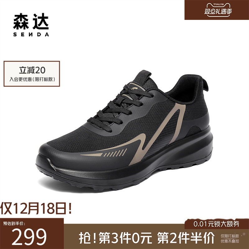 森达厚底增高休闲跑步运动网面鞋