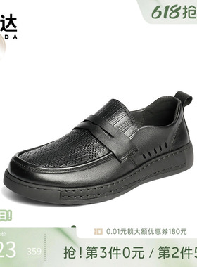 森达休闲皮鞋男夏季新舒适软面平底打孔透气一脚蹬休闲鞋QJ025BM5