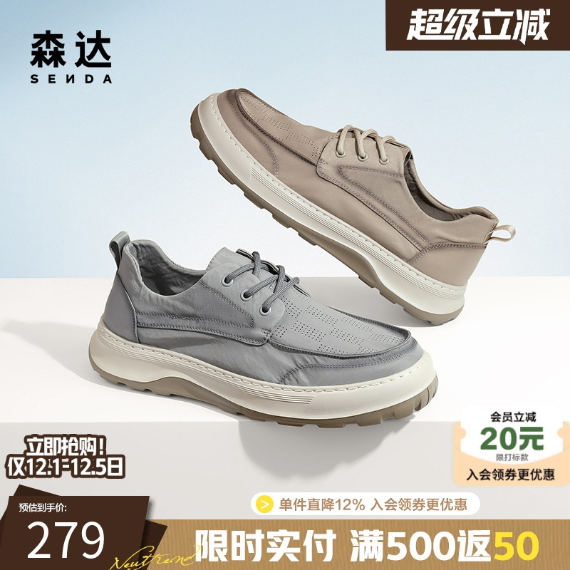 森达新款舒适软底休闲爸爸帆布鞋