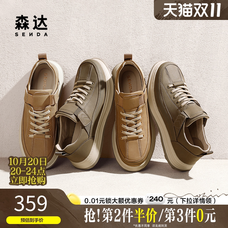 森达男鞋工装鞋商场同款复古春秋休闲板鞋低帮潮流运动鞋1TY01CM4
