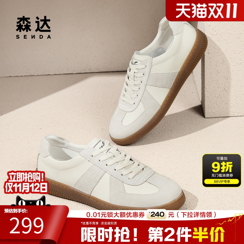 森达德训鞋男女同款2025春夏新款拼接户外运动休闲板鞋4YGX6AM5