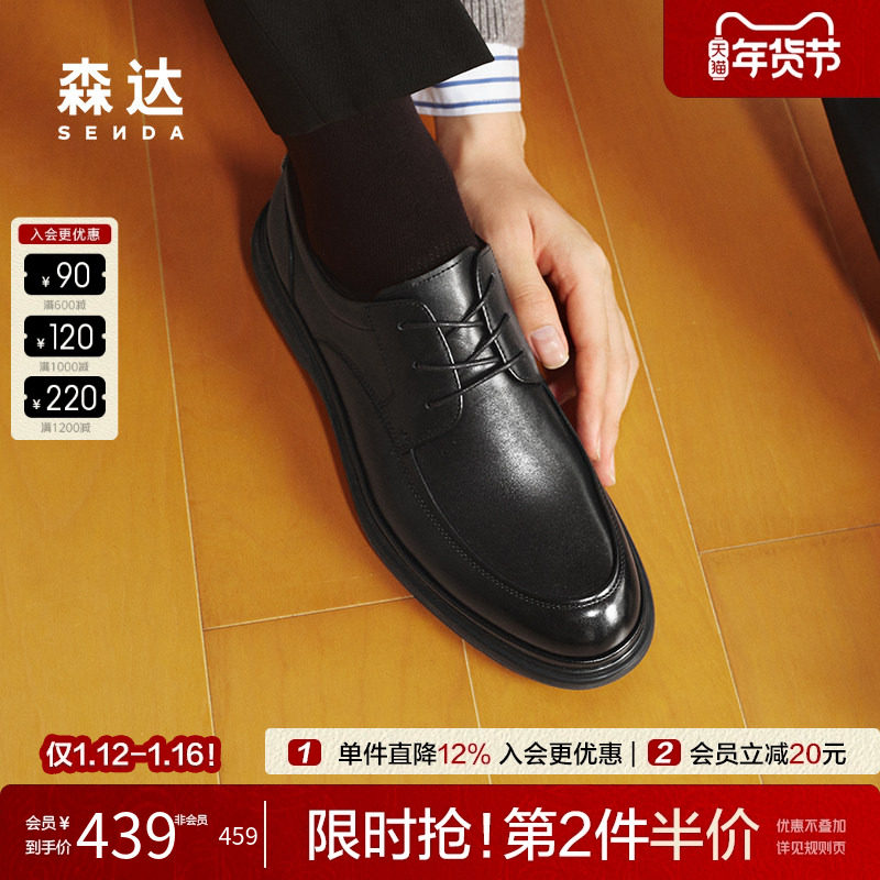 森达休闲皮鞋男款2025春新商场同款通勤办公商务系带皮鞋K4B03AM5