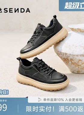 森达厚底软底时尚百搭休闲板鞋