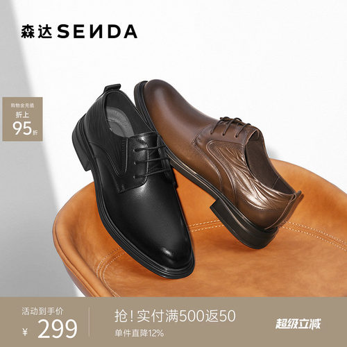 森达正装皮鞋秋新经典牛皮革商务皮鞋商场同款通勤皮鞋1YS01CM5