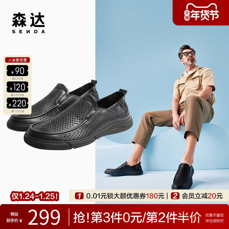 森达男士豆豆乐福鞋商场同款一脚蹬网面平底百搭休闲皮鞋1BH01BM4,流行男鞋,乐福鞋（豆豆鞋）,淘宝优惠券,粉丝福利购,淘宝优惠卷