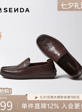 森达套脚软面羊皮休闲通勤皮鞋男