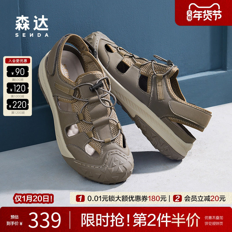 森达罗马凉鞋男夏季商场同款透气舒适防滑简约猪笼洞洞鞋1QH01BL4,流行男鞋,休闲凉鞋,淘宝优惠券,粉丝福利购,淘宝优惠卷