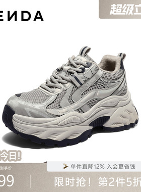 森达老爹鞋女2026春新商场同款网面厚底休闲运动鞋XWX01AM6