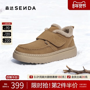 森达雪地靴男2025冬新商场同款户外保暖厚底加绒棉鞋短靴2DU01DD5