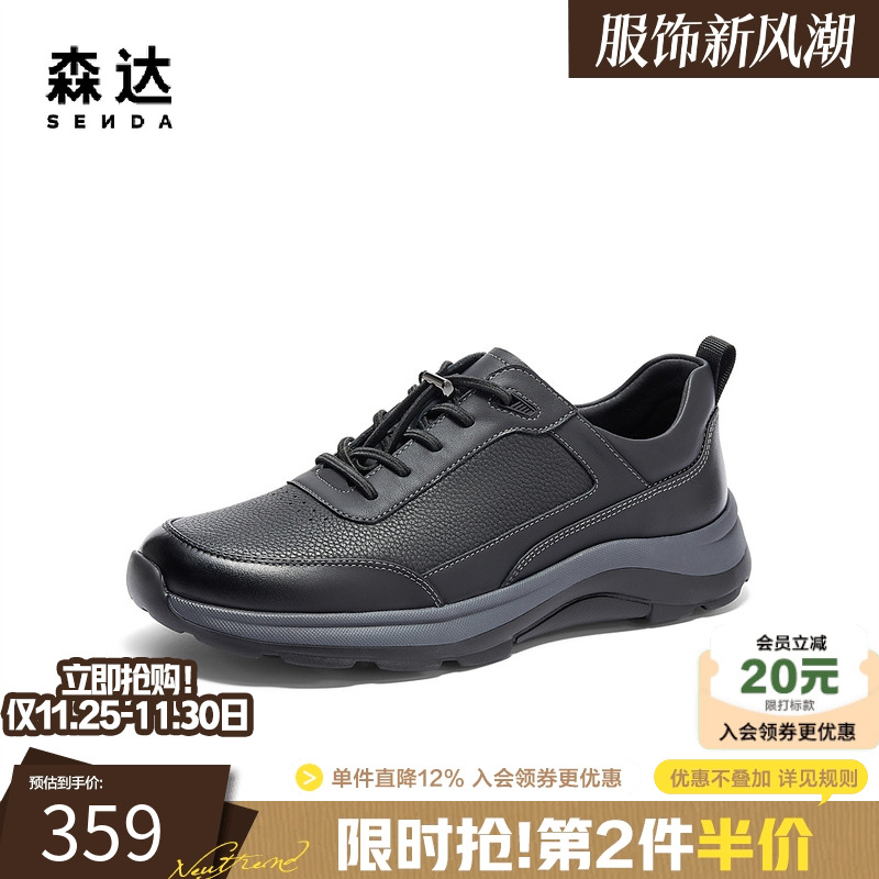 健步健步鞋森达户外休闲