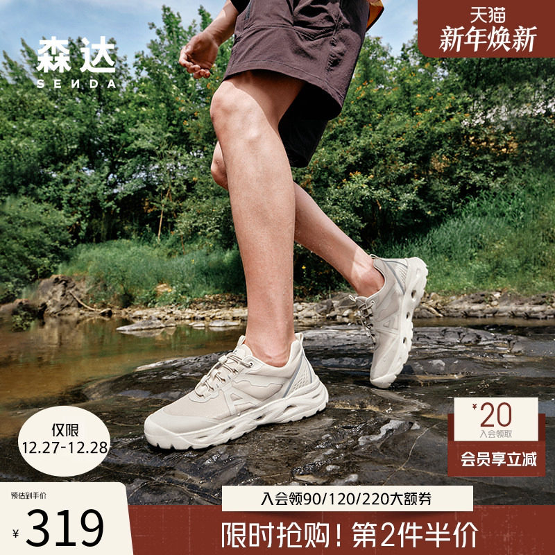 森达速干运动鞋轻便登山休闲鞋男