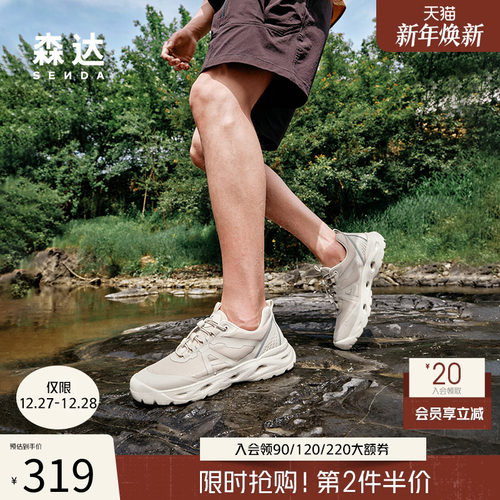 森达速干运动鞋轻便登山休闲鞋男