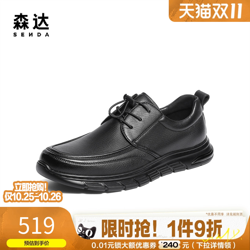 森达商务运动休闲软面羊皮皮鞋男