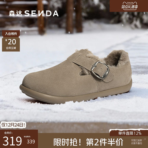 森达2025冬新舒适毛绒保暖勃肯鞋