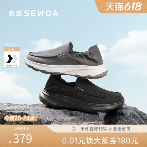 森达男夏新厚底一脚蹬轻便布鞋