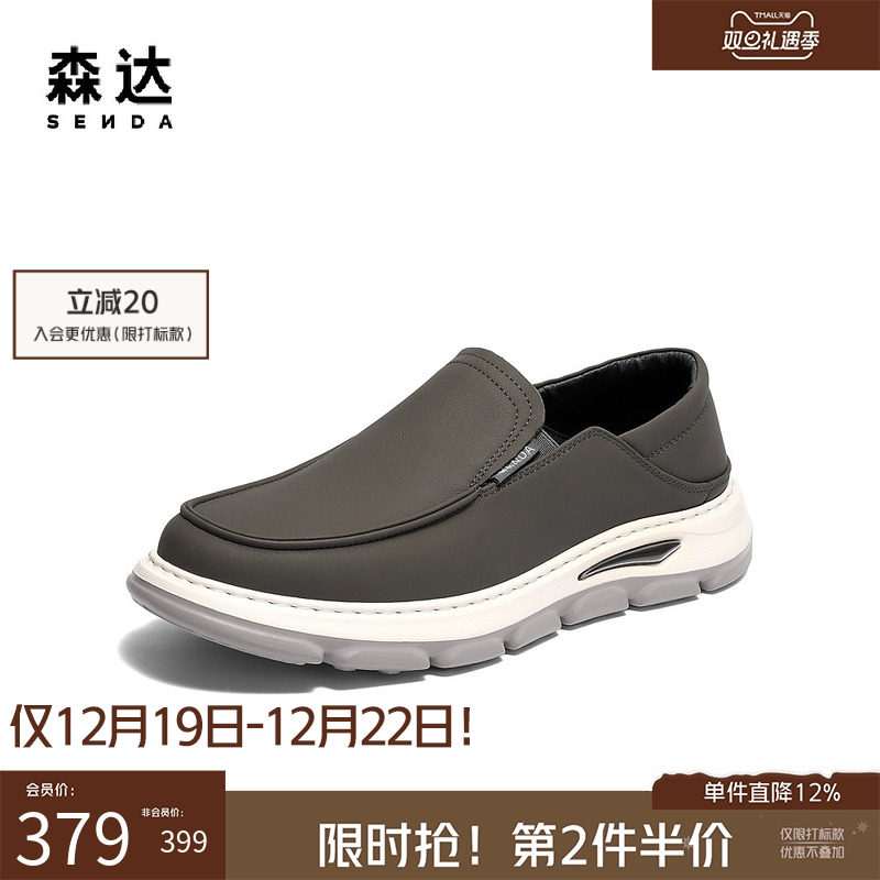 森达休闲皮鞋男2025春新商场同款一脚蹬厚底懒人豆豆皮鞋1VT01AM5