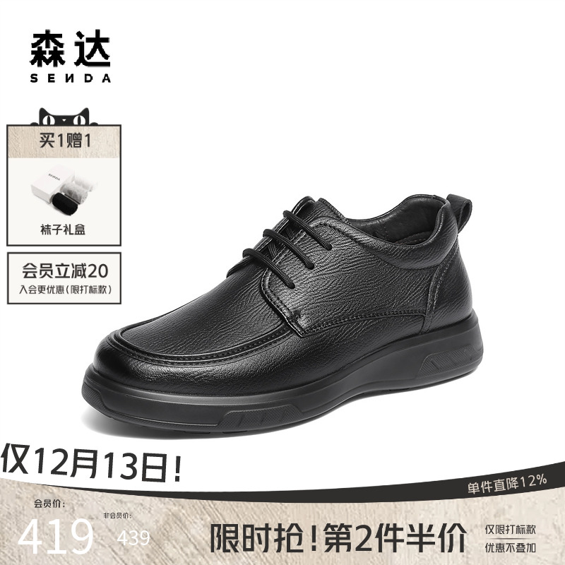 森达羊皮商务休闲皮靴加绒保暖靴