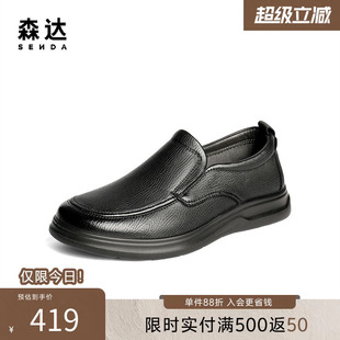 软面羊皮舒适厚底套脚商务皮鞋 1YH02CM5 秋新商场同款 森达休闲皮鞋