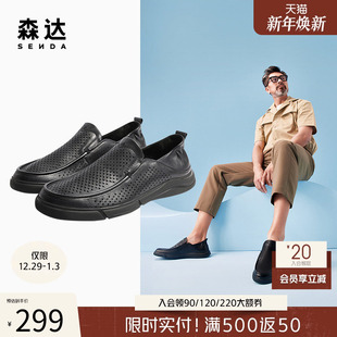 一脚蹬网面平底百搭休闲皮鞋 商场同款 1BH01BM4 豆豆乐福鞋 森达男士