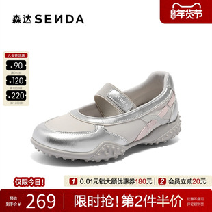 森达玛丽珍女鞋秋季新款运动风厚底户外圆头日常休闲鞋ZTH31CQ5