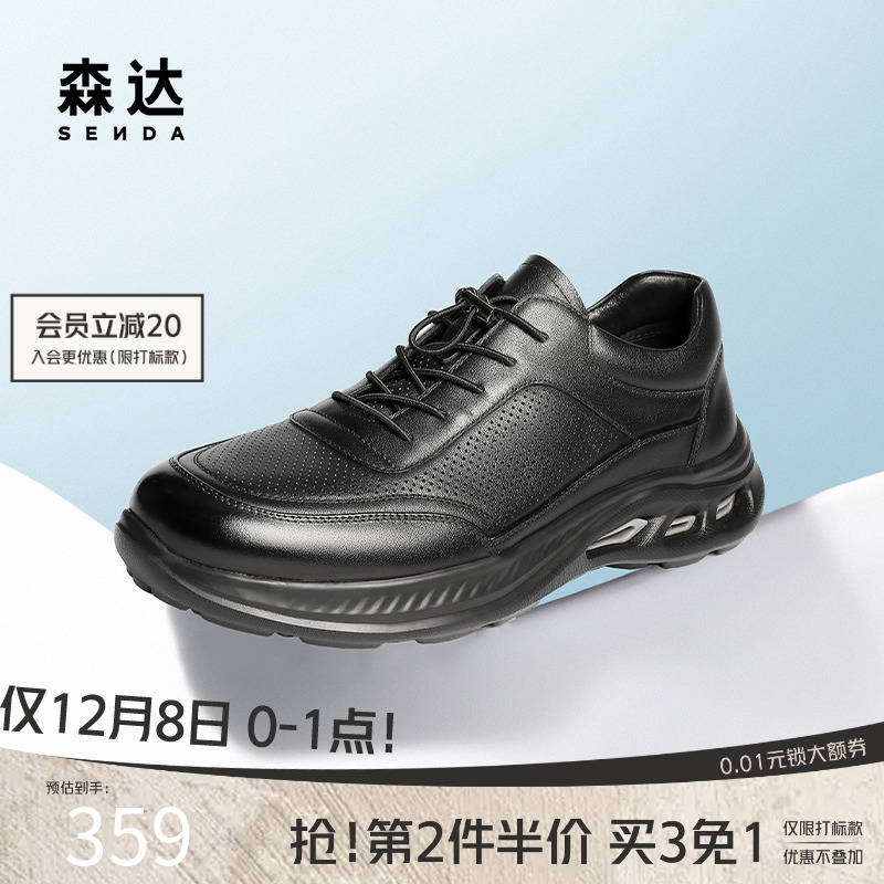 森达轻便运动商务休闲健步鞋男