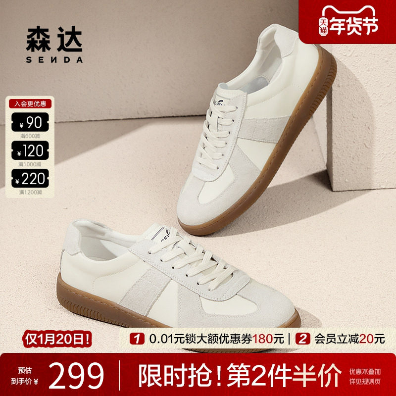 森达德训鞋男女同款2025春夏新款拼接户外运动休闲板鞋4YGX6AM5,流行男鞋,德训鞋,淘宝优惠券,粉丝福利购,淘宝优惠卷