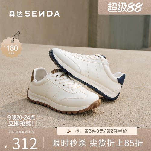 森达26运动跑步圆头小白休闲板鞋
