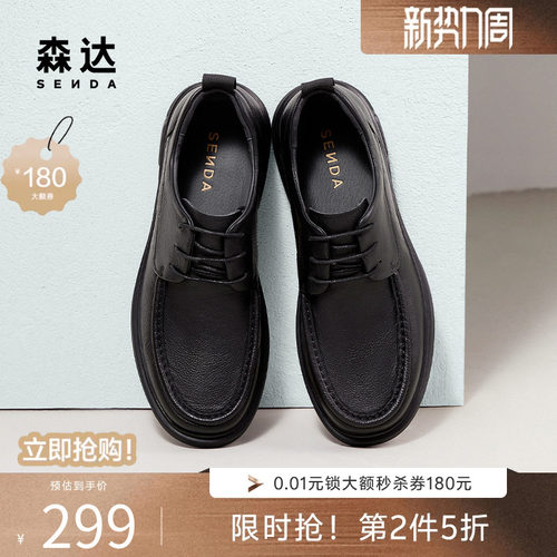 森达休闲皮鞋男春秋舒适软面简约百搭系带真皮平底休闲鞋JDZ04DM4