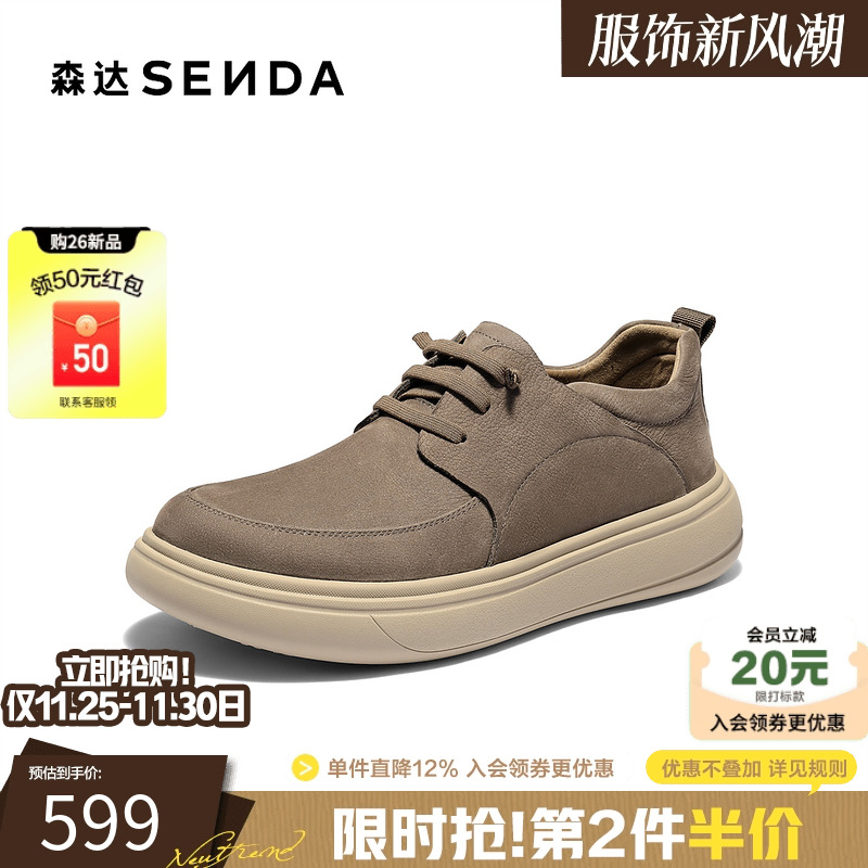 森达休闲皮鞋男2026春新商场同款时尚厚底舒适休闲鞋2DA01AM6