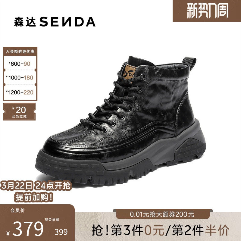 森达马丁靴男冬新商场同款户外厚底防滑加绒保暖休闲皮靴DB012DD5