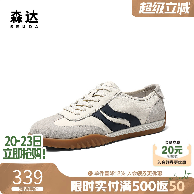 森达德训鞋男款2025春季新款双鱼户外休闲跑步板鞋K4205AM5