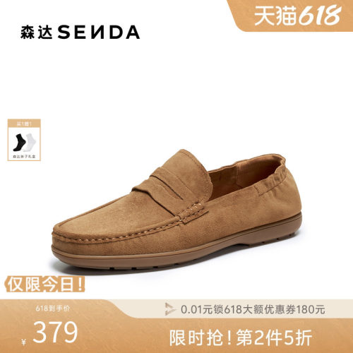 森达羊皮仕老钱乐福豆豆休闲皮鞋