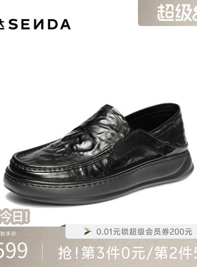 森达休闲皮鞋男2026春秋新商场同款抓纹一脚蹬厚底单皮鞋XB003CM6