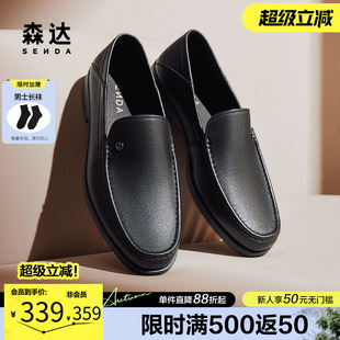 商務(wù)通勤軟面羊皮套腳皮鞋 森達休閑皮鞋 男款 春秋商場同款 1QL01CM4