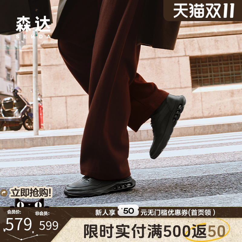 森达头层牛皮商务休闲运动健步鞋