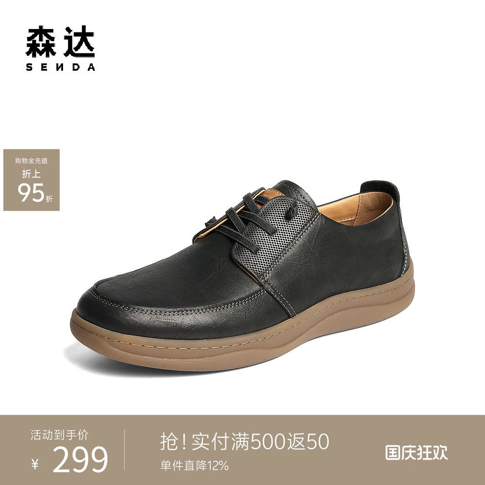 森达商务简约通勤休闲运动皮鞋男图片