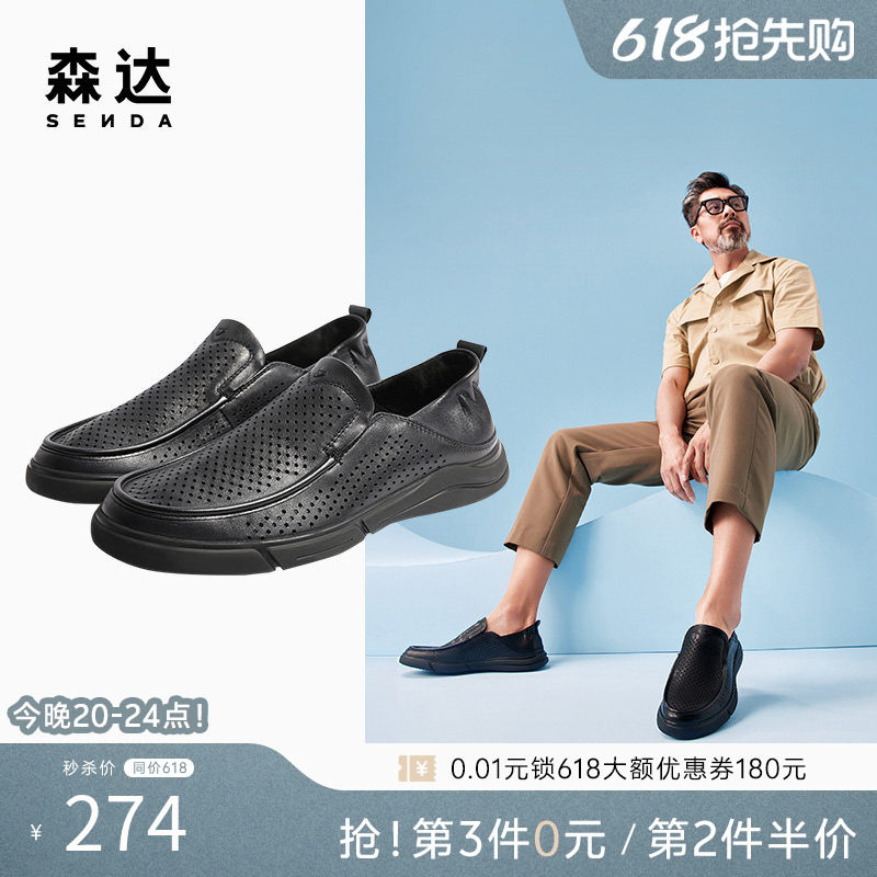 森达爸爸豆豆乐福鞋男夏季薄款一脚蹬打孔透气休闲牛皮鞋1BH01BM4