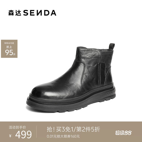 森达2025冬新户外毛绒保暖短筒靴