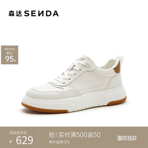 森达板鞋男2027春新商场同款白色运动风厚底休闲小白鞋60192AM7