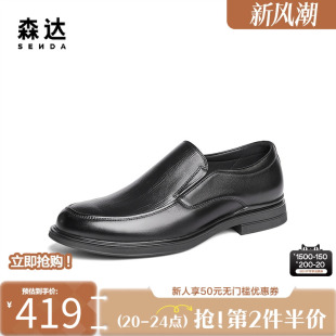 通勤一脚蹬套脚增高商务鞋 森达正装 春秋商场同款 男士 V5M09CM4 皮鞋