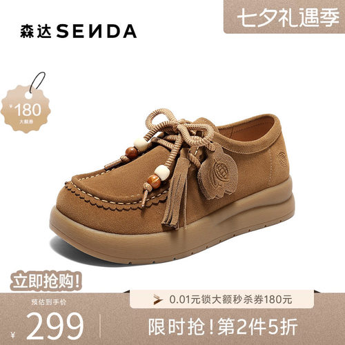 森达袋鼠鞋女秋季新款商场同款户外厚底休闲鞋4MT23CM5