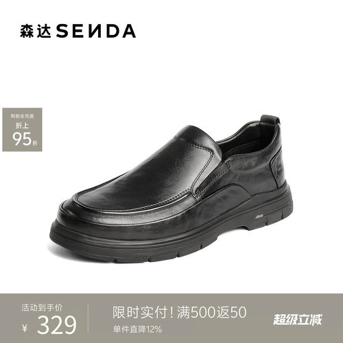 森达2025冬新简约一脚蹬休闲皮鞋