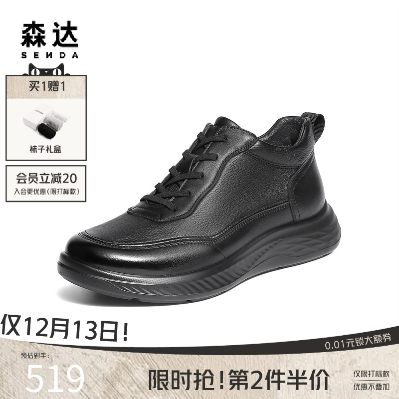 森达高帮运动鞋舒适羊皮休闲皮靴