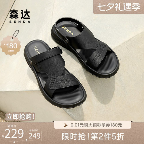 森达凉鞋男款夏季新款舒适轻便透气素面厚底休闲沙滩凉鞋JDZ31BL5