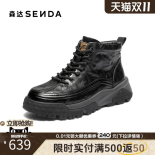 户外厚底休闲短皮靴DB012DD5 商场同款 森达马丁靴男2025冬季 新款